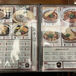 杵屋 盛岡站Fesan店 - 