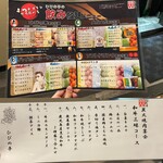 炭火焼肉 ひびの亭 中百舌鳥店 - 