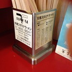 天理スタミナラーメン - チェーン店こんなに在ったのか・・・閉店多数