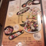 居肴家 一楽 - スピードメニュー、サラダ、寿司、刺身（2014.01.04）