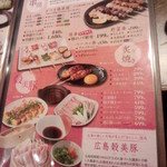 居肴家 一楽 - 串焼き、炙り焼き、穀美豚（2014.01.04）