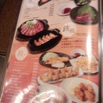 居肴家 一楽 - 逸品、鉄板、揚げ（2014.01.04）