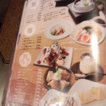 居肴家 一楽 - 飯、麺、別腹デザート（2014.01.04）