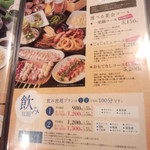 居肴家 一楽 - 宴会コース､飲み放題（2014.01.04）