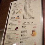 居肴家 一楽 - 梅酒、果実酒、ワイン、ノンアルコール、ソフトドリンク（2014.01.04）