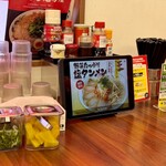 ラーメン魁力屋 - 