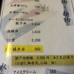 寿司 生簀料理　割烹 大学 - 