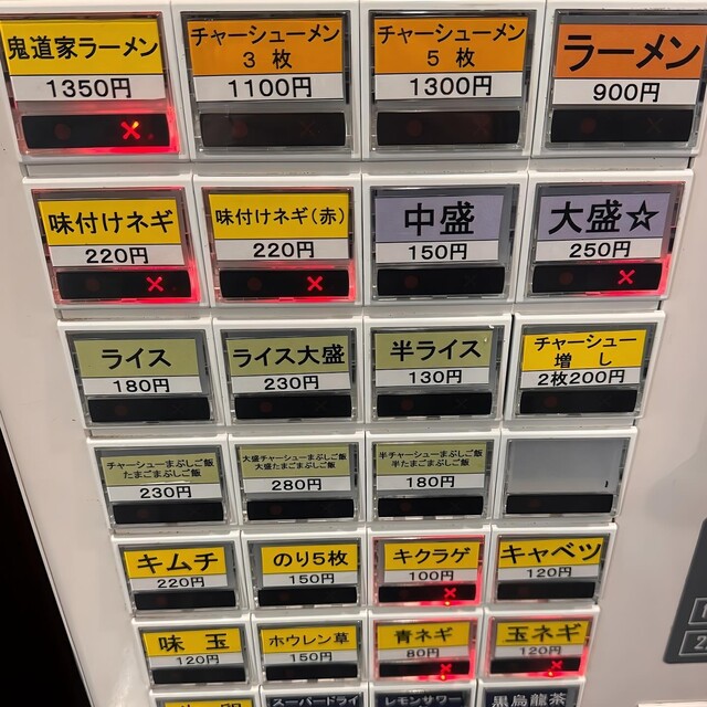 メニュー写真 : 王道家直系 鬼道家 - 勾当台公園/ラーメン | 食べログ