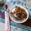 台湾飯店