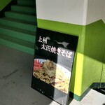 伊勢崎オート酒場 - 