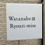 Watanabe Ryouri-mise - 