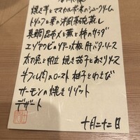 Restaurant つじ川 - 