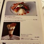 資生堂パーラー - 