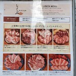 しゃぶしゃぶ KINTAN 代官山本店 - 