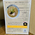 マキザラーメン - 2023年12月のメニュー