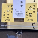 海玄 - この日のまぐろは…