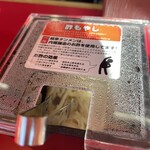 岐阜タンメン - 酢もやし(無料)