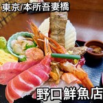 二代目野口鮮魚店 - 