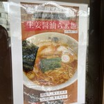 らぁ麺 とうひち - 