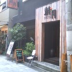 焼肉×もつ鍋 二子玉川 蔵月 - 