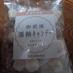 西蔵 - 《お土産編》　酒粕キャンディー　(辻本店)