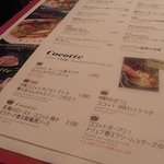 コート・ド・ルージュ　 - 