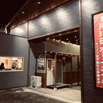 浅川商店 - 外観