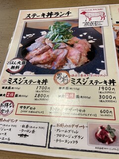 肉酒場ビストロ 男前 - 