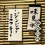 こひる庵 - ミルクティーメインで生姜はほのかに香る程度！食べやすかった！