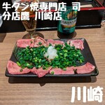 牛タン焼専門店 司 分店鷹 - 