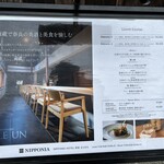 ルアン NIPPONIA HOTEL 奈良 ならまち - 