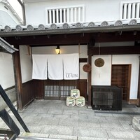 ルアン NIPPONIA HOTEL 奈良 ならまち - 