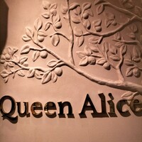 クイーン・アリス 横浜店 - 