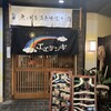 焼鳥酒場 エエテンキ