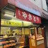 千葉ブロイラー 東久留米店