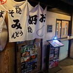 Teppan Izakaya Daichan - 