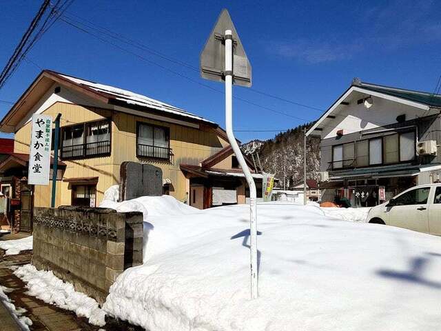 やまか食堂 - 南会津町その他（食堂）の写真