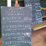 パフェ&レストラン ノエルの樹 - 