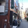 グリル一平 三宮店