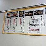 Ramen FeeL - おしながき