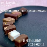 ショコラトリー ロジラ - UNDERGROUND CHOCOLATE AWARD 2023-2024