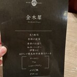 鉄板焼き 牛鳴 - 