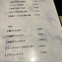 すき焼き 牛しゃぶ 松重 - 