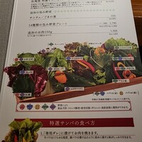 松庵 韓菜房 栄大津通店 - サンパ