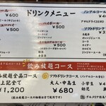 グルメリア但馬 - 