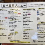 グルメリア但馬 - 