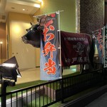 グルメリア但馬 - 帰り