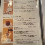 珈琲茶館 集 - メニュー