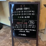 グルメリア但馬 - 2階