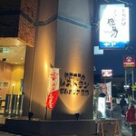 グルメリア但馬 - また来ます♪